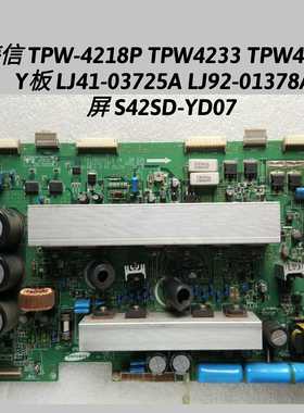 海信 TPW-4218P TPW4233 TPW4212 Y板  LJ41-03725A LJ92-01378A