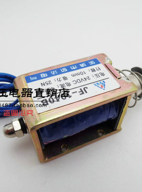 贯穿式 推拉 框架式 1040直流电磁铁 JF-1040B DC12V 24V 25N