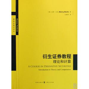 衍生证券教程(理论和计算)/高级金融学译丛 正版书籍 木垛图书
