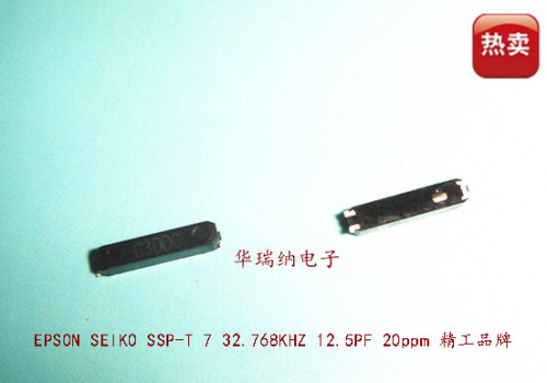 SSP-T7-F 32.768K 32.768KHZ 精工EPSON SEIKO 原装 特惠 MC-146