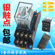 DC24V HH54P AC220V 银点继电器带座 配插座MY4N DC12V