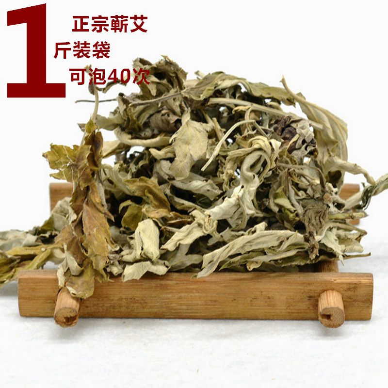 野生艾叶中药材新鲜正品艾草干坐按摩温熏调理器配件
