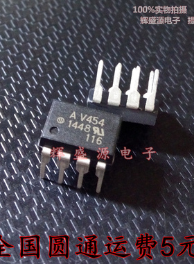 全新原装 AV454 HCPL-V454 直插DIP8光耦 光隔离器 现货可直拍