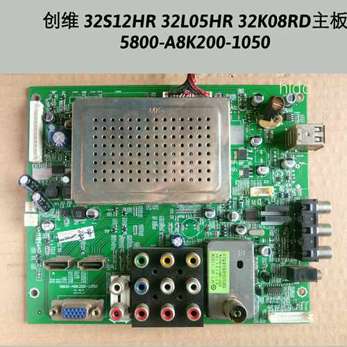 创维32S12HR 32L05HR 32K08RD主板5800-A8K200-1050 配LC320WXE