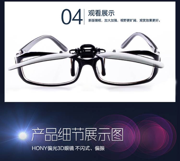 Lunettes 3D HONY - Ref 1240480 Image 1