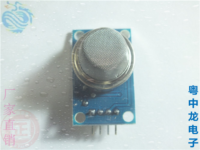 粤中龙|MQ-4 天然气传感器 甲烷 天然气传感器专用