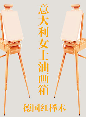 便携折叠户外手提油画架