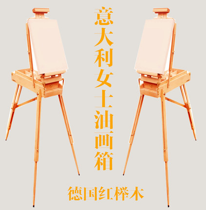 榉木写生外出便携折叠储物油画架水彩架户外画板套装手提绘画箱