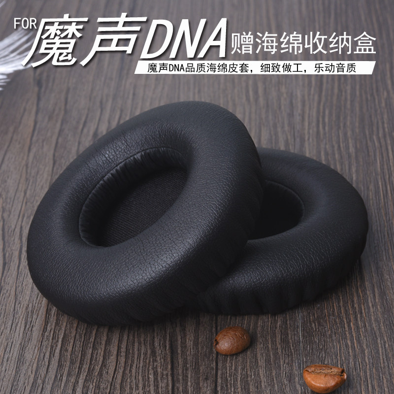 缝缝补补又三年：Monster DNA 耳机更换耳罩