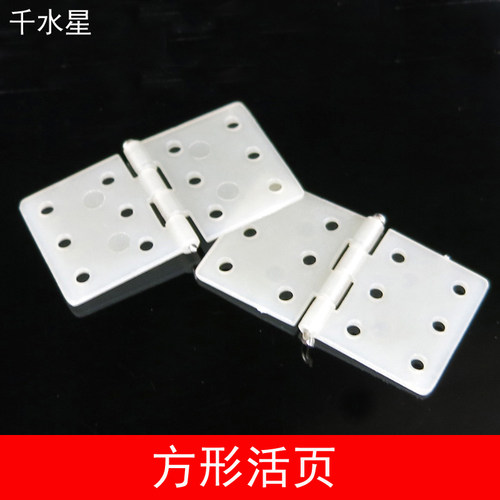 方形活页diy模型制作航模塑料