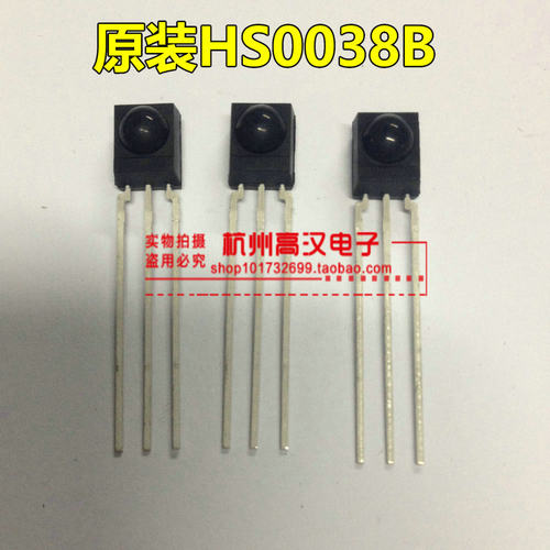 红外线接收管 HS0038B SM0038B 0038B红外接收头 一体化接收头