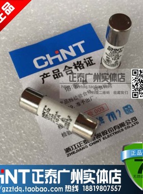 正泰熔断器RO15 RT28 10*38 2A 4A 6A 10A 16A 20A 25A 32A 熔芯