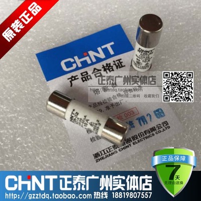 正泰熔断器RO15 RT28 10*38 2A 4A 6A 10A 16A 20A 25A 32A 熔芯