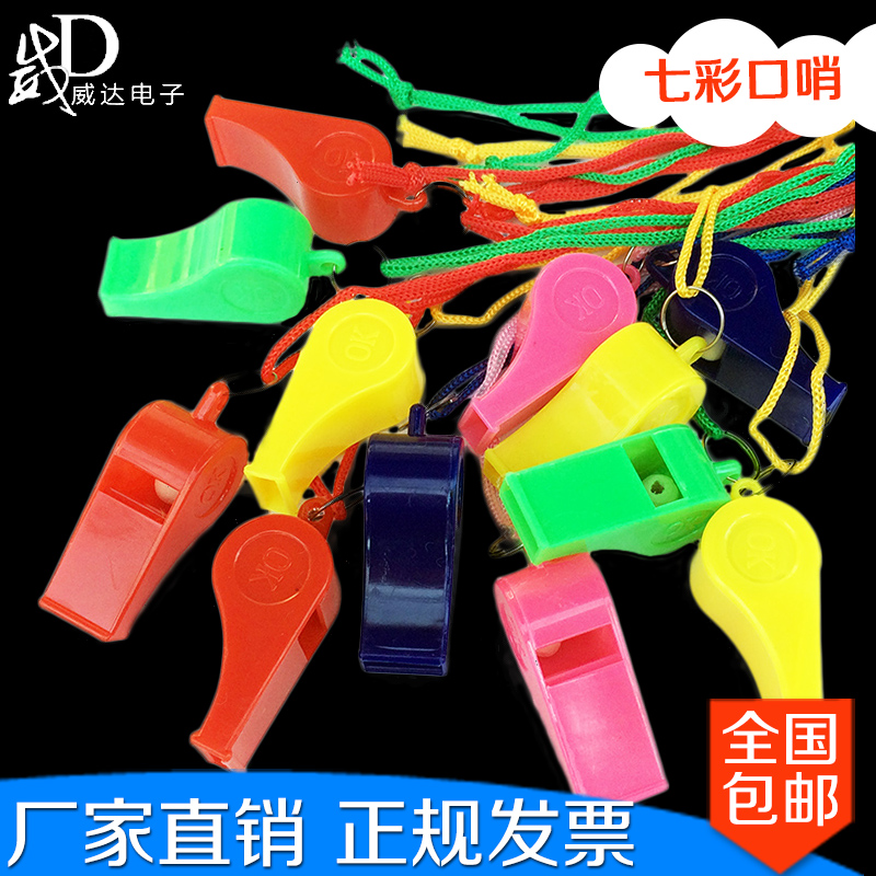 工厂10岁4岁5岁3岁9岁包邮哨子小口哨彩色口哨塑料口哨助威道具