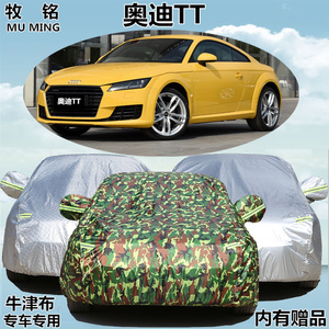 进口奥迪TT车衣车罩专用防晒防雨盖布加厚跑车阻燃防水防尘汽车套