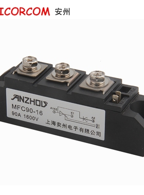 MFC90A 1600V 半控模块 整流管 可控硅MFC90A-16