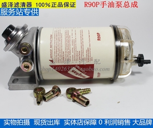 燃油 改装 柴油滤清器 R90T粗滤总成 水分离器 货车配件 R90P 加装