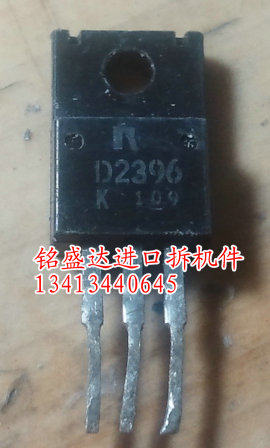 原装进口拆机D2396 直插TO-220F 2SD2396 3A60V NPN功率三极管
