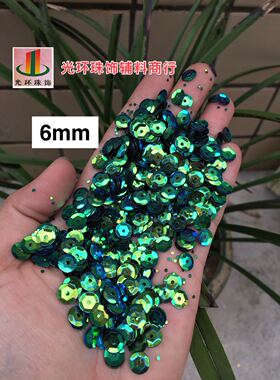 3mm-12mm圆形凹面孔雀绿色亮片 头饰服装辅料 DIY材料 孔雀绿亮片