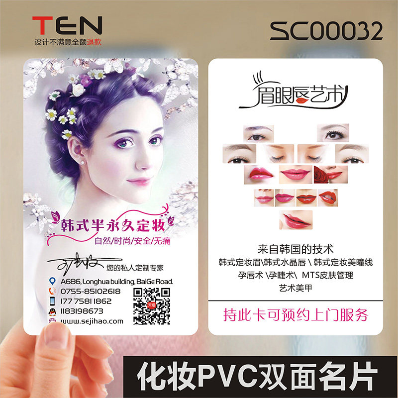 彩妆美甲美容化妆师整形