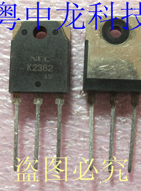 2SK2362 NECTO-3P原装正品 可直拍
