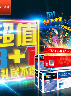 埃特388促销装 P1007/P1008/P1106/P1108/M1136/M1213nf/M1216nfh