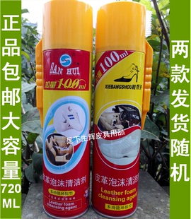 包邮三惠鞋帮手皮革运动鞋板球鞋刷旅游鞋清洁剂去污增白泡沫干洗