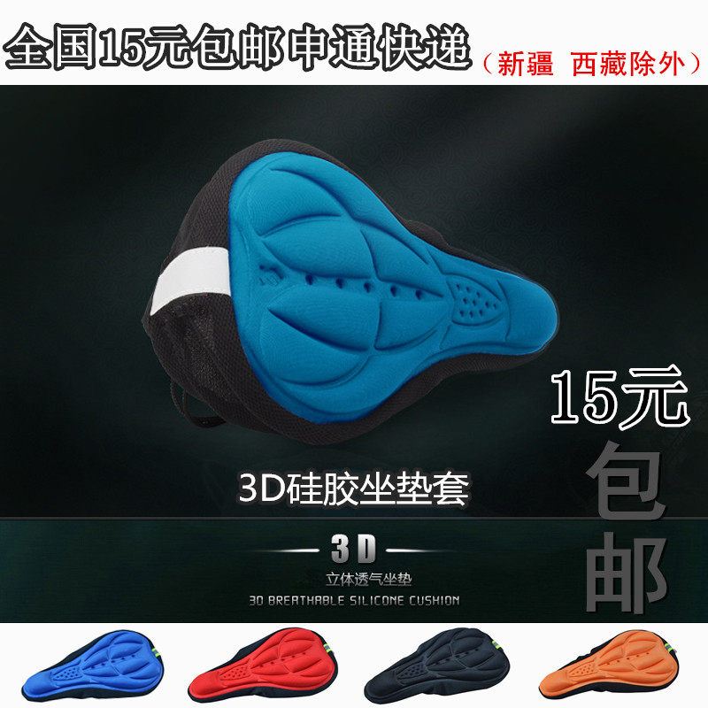 Selle de vélo Mountain Bike - Ref 2359928 Image 3