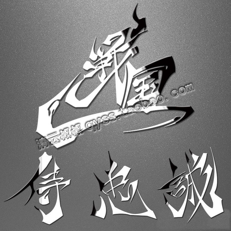 Sticker pour téléphone portable - Ref 1368905 Image 1