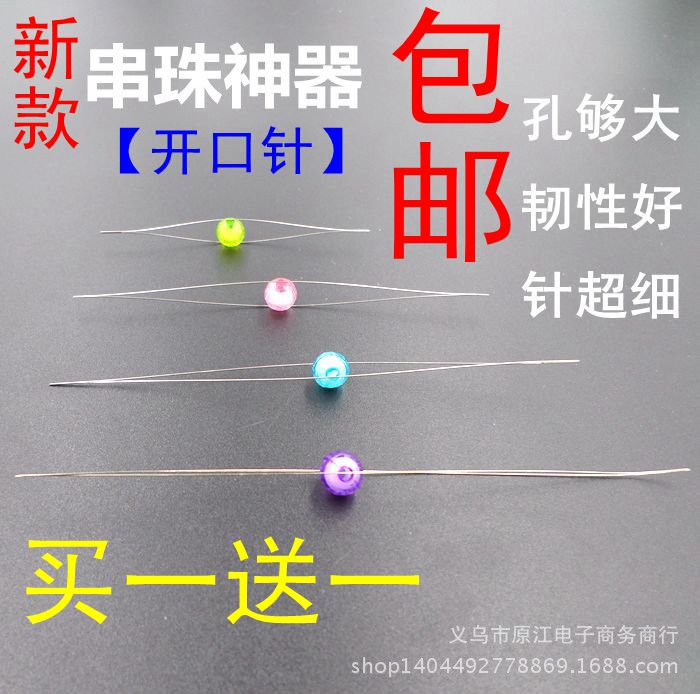 专业串珠手工饰品配件