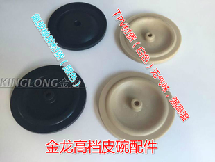 水泵水流电子压力开关控制器皮囊 皮碗耐高温自动开关配件