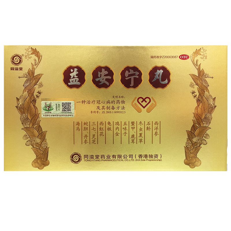 冠心病诊疗进展