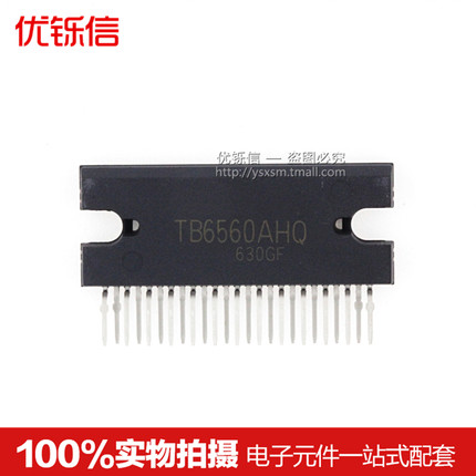 TB6560AHQ 步进电机驱动芯片 ZIP-25 全新