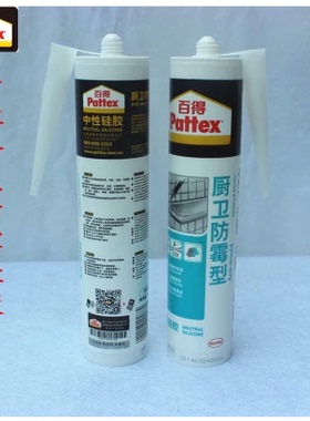 汉高百得 中性防霉硅胶玻璃胶厨房卫浴专用 透明白色 SBS-T SBS-W