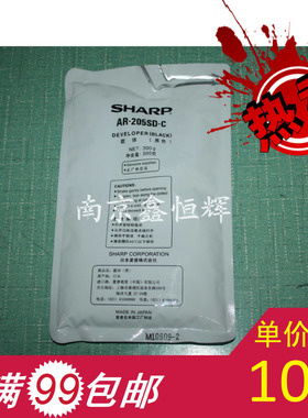 适用 夏普AR-205SD载体 夏普3818 3820 4818 4820 4020 载体