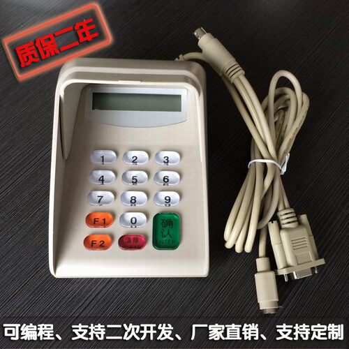 可编程收银系统数字密码小键盘