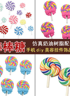 仿真树脂棒棒糖奶油胶diy配件