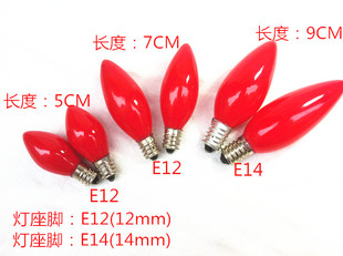 前红色灯  小灯泡 灯泡 供灯灯 波灯莲花灯