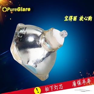 宝得丽 全新投影机灯泡 适用于E V13H010L34裸灯灯泡 63投影机