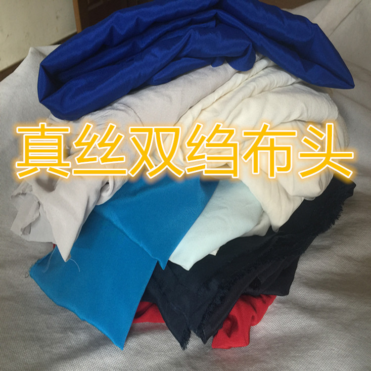 8新款白色金色号瑕疵重磅真丝双绉布料布头桑蚕丝零头丝绸之路