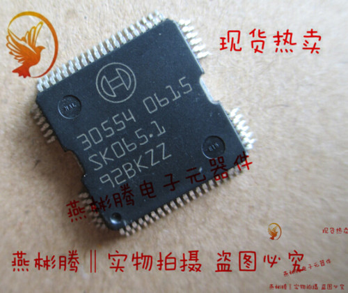 30554 奥迪/奔驰 汽车车身电脑板电源驱动芯片 ME9.7 ECU驱动IC