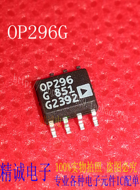 OP296G OP296 全新原装进口IC 实体店库存