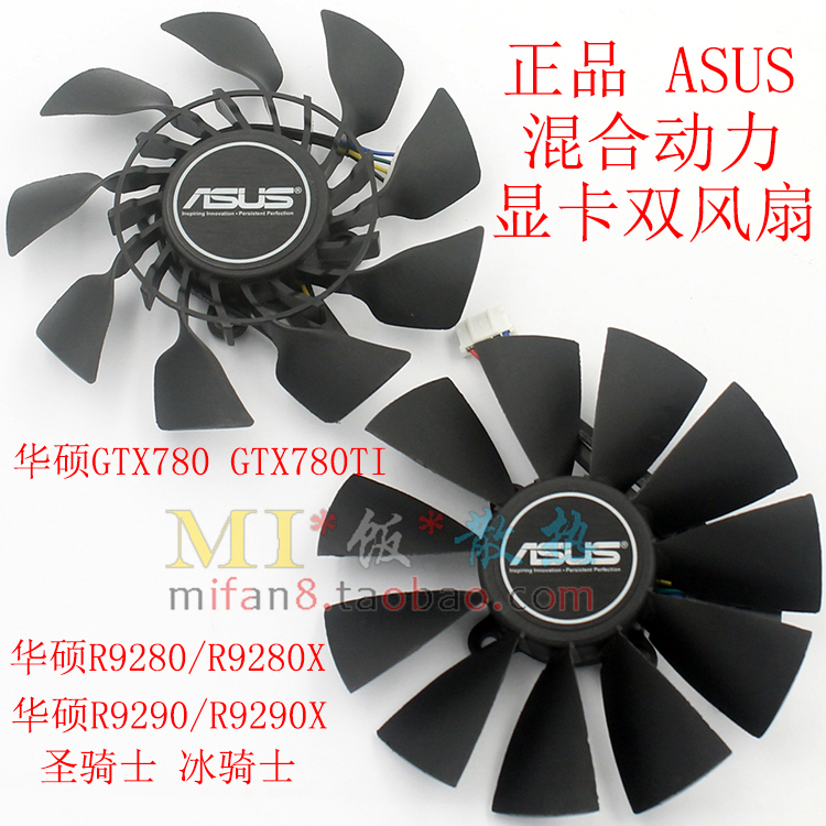 华硕GTX780/780TI R9280/290/280X/290X T129215SU显卡双风扇 电脑硬件/显示器/电脑周边 散热器/风扇 原图主图