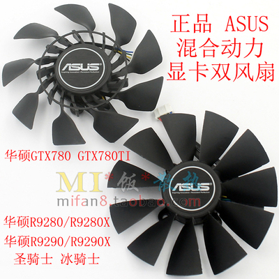 华硕gtx780780tir9280显卡