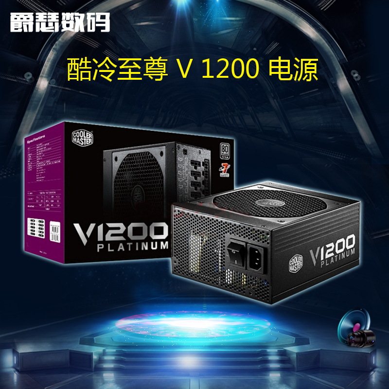 1200W
