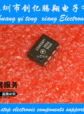 33063AP1 MC33063AP1 MC33063API MC33063 DIP8 开关稳压器