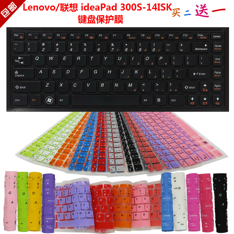 lenovo/联想 ideapad 300s-14isk 键盘保护贴膜 防尘水垫罩套