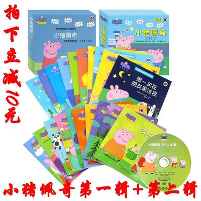 小猪佩奇书一辑+二辑全套20册正版中英文版0-1-2-3-4-5-6-7-8岁儿童绘本图书peppapig小妹佩琪宝宝幼儿园双语