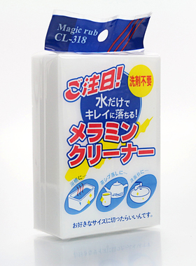 美莱洁纳米海绵魔力魔术擦去污清洁海绵擦厨房洗碗大号加厚