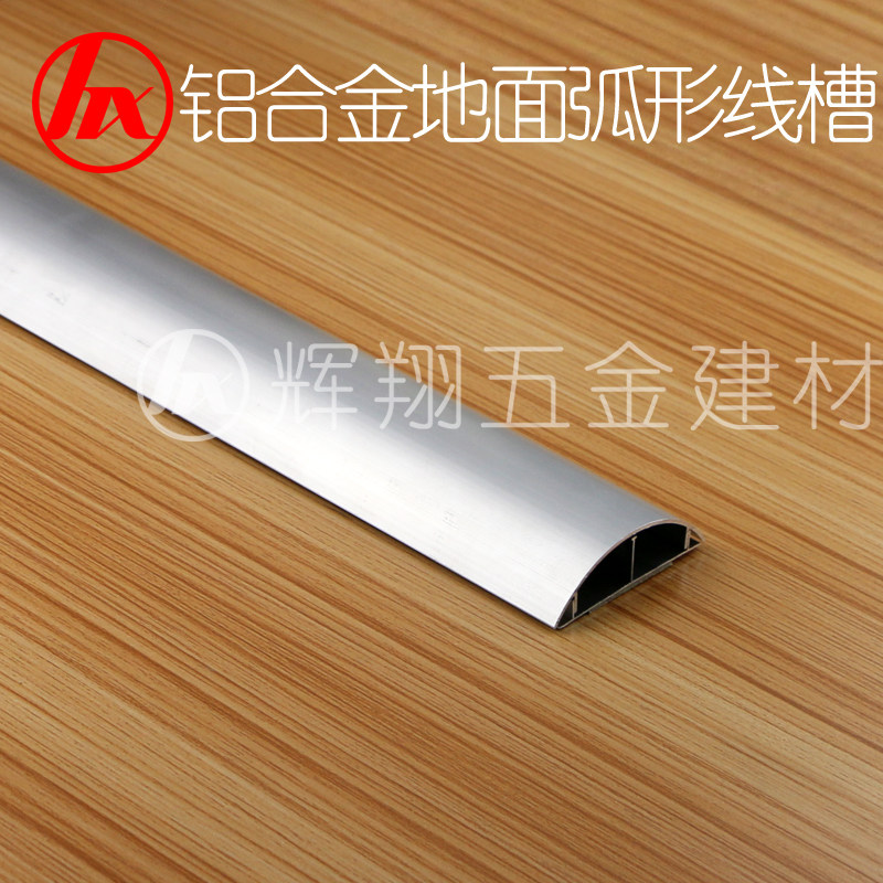 6号铝合金线槽半圆形弧形线槽金属线槽地面走槽压线槽明装线槽|msdalam kategori elektronik/Electrician, lain - dari Buy2taobao.com untuk memberikan perkhidmatan ejen Taobao profesional membeli